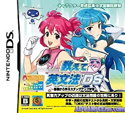 Image n° 1 - box : Nanami no Oshiete Eibunpou DS - Kisokara Manabu Step Up Gakushuu